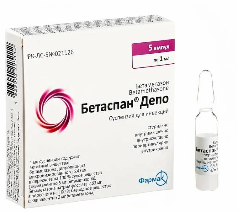 Препарат Бетаспан депо. Бетаспан депо сусп. Д/ ин. 7мг/мл амп. 1мл №5. Бетаспан депо уколы. Бетаспан депо сусп д/ин 7мг/мл 1мл №1. Внутрисуставное применение бетаметазона не запрещено