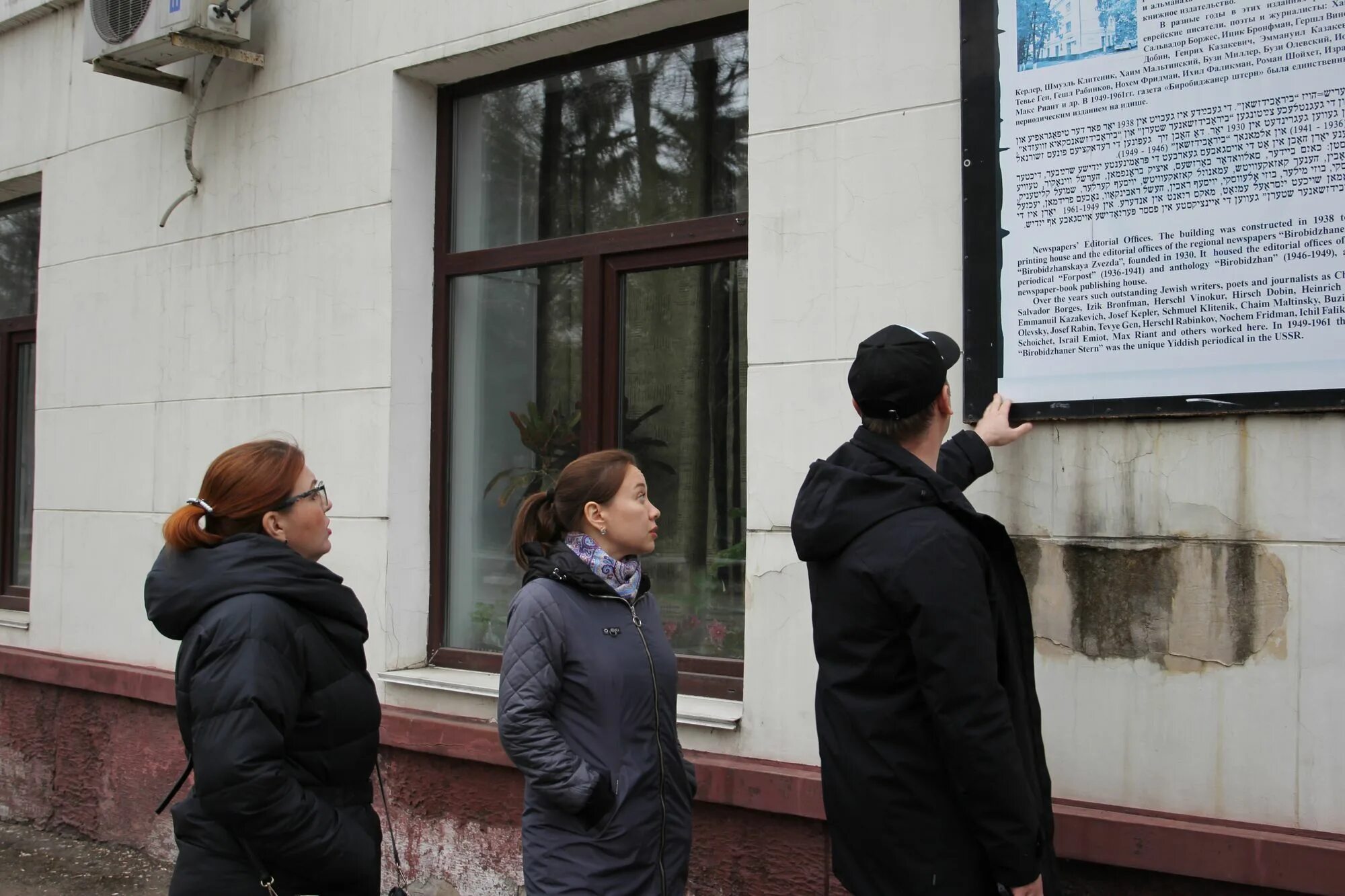 Работа в городе биробиджане. Депутаты ЕАО Биробиджан. Мэрия Биробиджан здание. 1000 Дворов ЕАО город на Бире. Город на Бире Биробиджан новости.