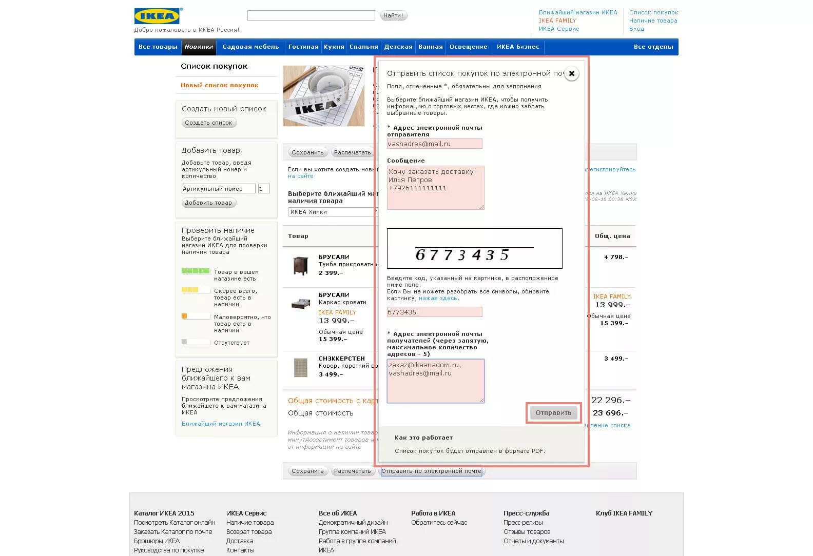 Типы уведомлений в 1с. Семьи раскулаченных списки. Списки раскулаченных по фамилии. Спецпереселенцы. Список для похода в магазин.