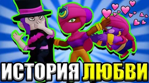 История старс