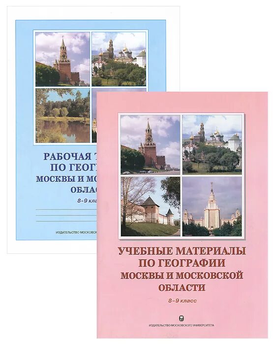 Дидактические материалы география. Баранчиков география для профессий и специальностей. Экономическая география россии 9 класс. Экономическая и социальная география россии. География домогацких.