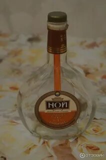 Ной араспел 3