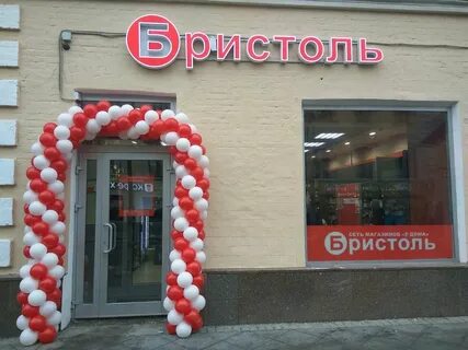 Бристоль адреса магазинов