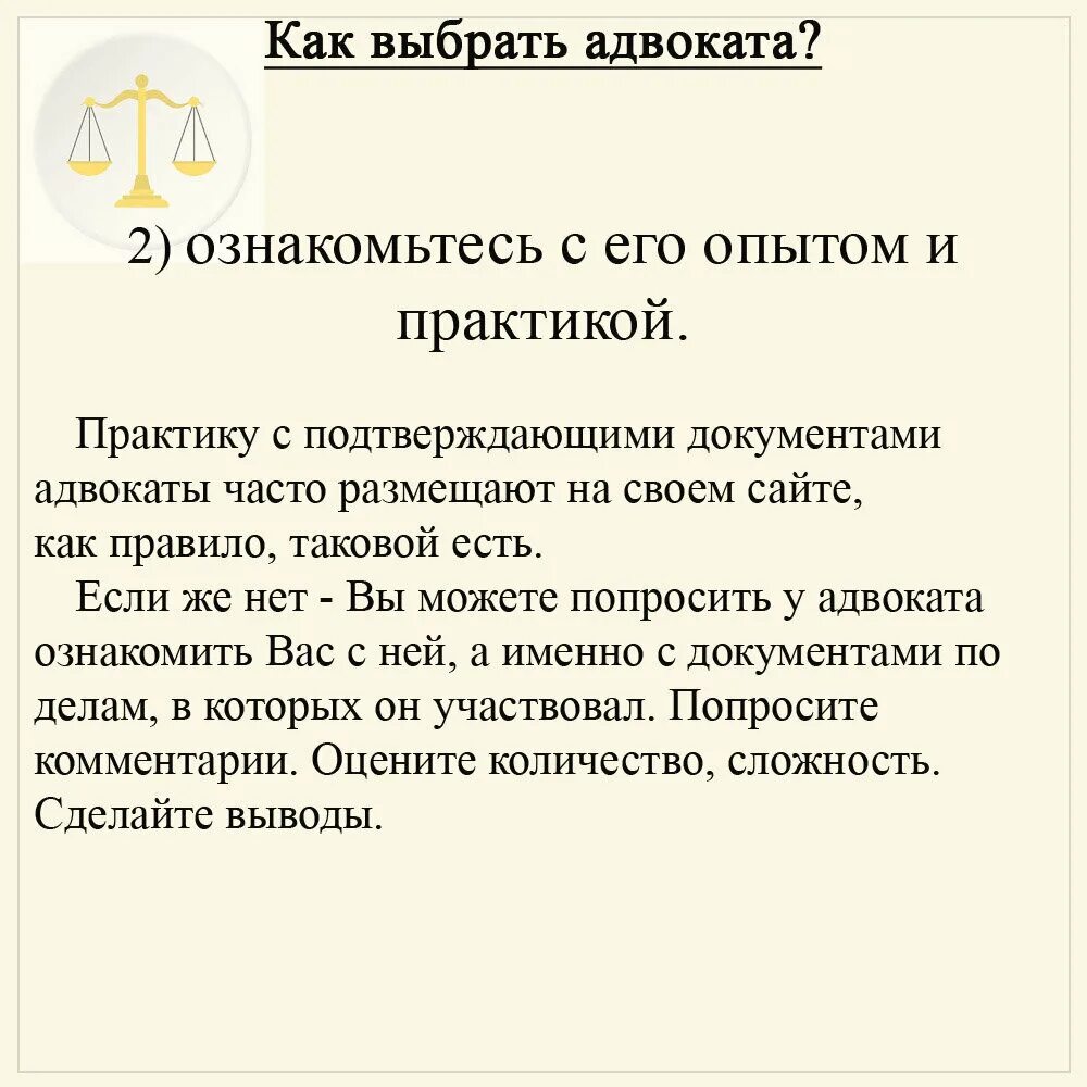 Цитаты про юристов. Когда обращаются к адвокату. Когда обращаются к адвокату. Когда обращаются к адвокату. Советы как выбрать юриста.