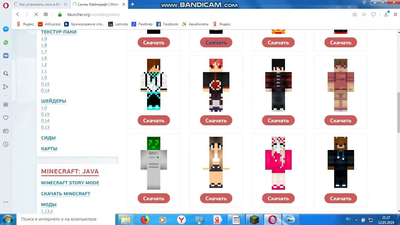 Скины майнкрафт для тлаунчер. Мод на скины тлаунчер. Скины для tlauncher. Мод на скины тлаунчер. Скины для tlauncher.