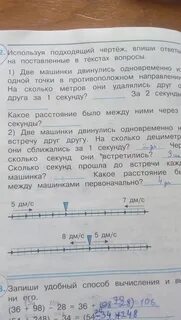 Решение задачи за 2 часа маша проходит