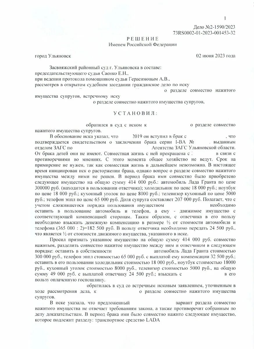 Судебные расходы ответчика при частичном удовлетворении иска