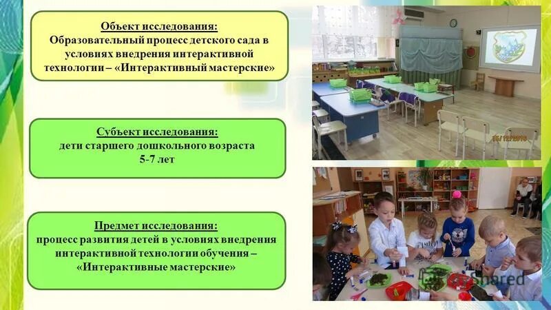 дошкольное образование исследование. исследование в доу. дети с инклюзией. мониторинг качества дошкольного образования 2020. инклюзивное образование.