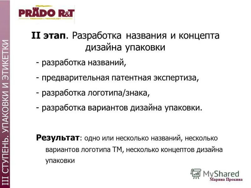 Refs вывод. Предварительное расследование презентация. Предварительное название. Предварительное судебное заседание. Полномочия органов предварительного следствия.