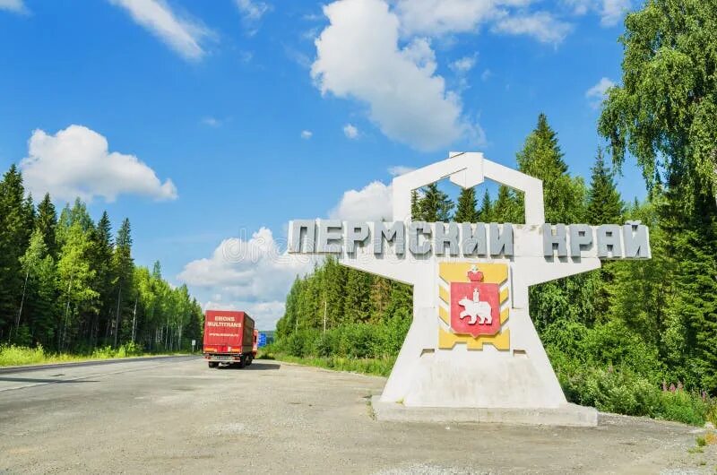 Лучший город пермского края. Город чайковский пермский край стела.