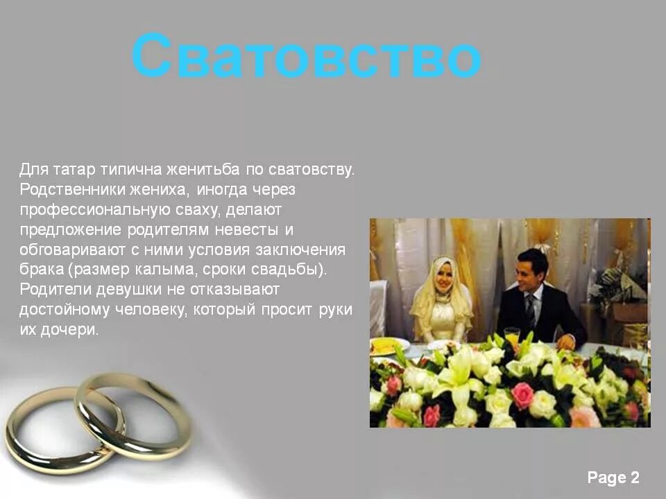 Кому давали деньги при сватовстве у народа