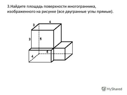 Найдите площадь поверхности составленного