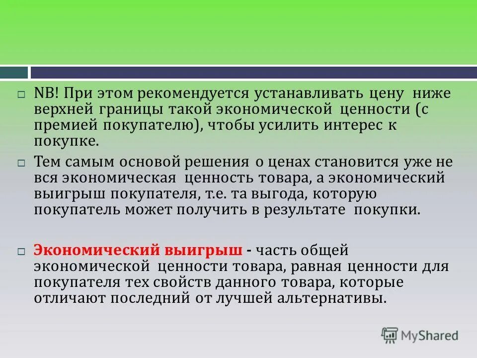 верхний низший. типология стратификации. верхний высший класс. товары низшего класса это. классы в современной социологии.