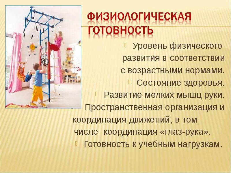 Пространственная организация движений
