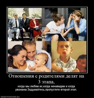 Смешно про родителей