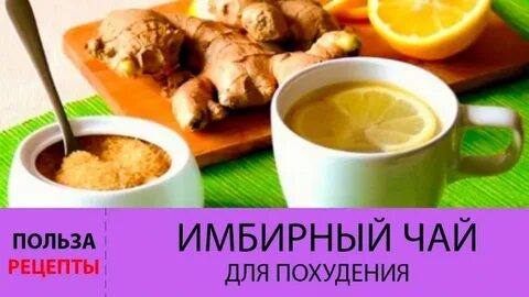 Как правильно употреблять имбирь для пользы