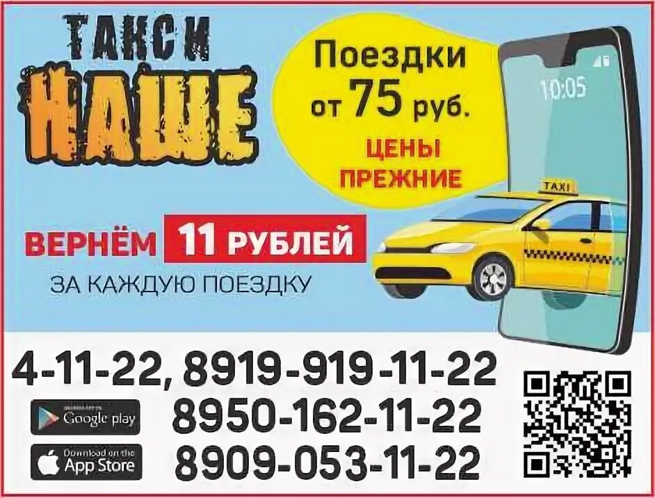 Такси можга. Такси можга ижевск. Такси наше можга. Такси можга номер. Такси наше можга.