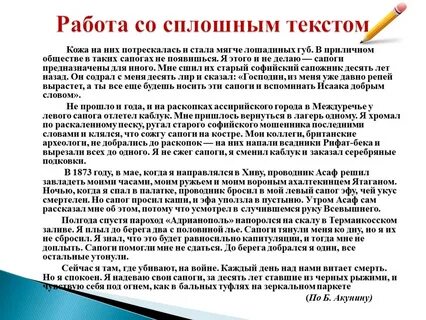 Сплошной текст