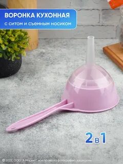 Озон воронок