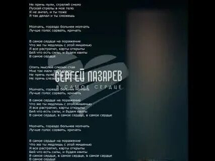 Голос сорвать кричать песня