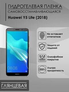 Пленка на хуавей