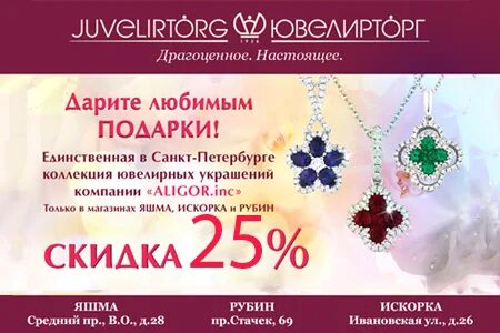 Каталог ювелирторга спб