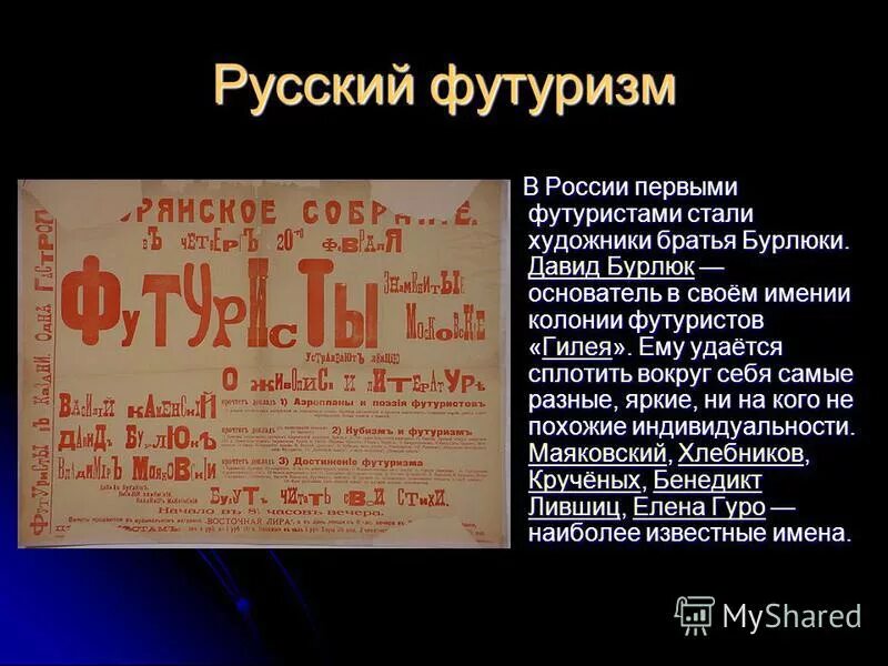 слова на свободе маринетти. основной документ движения футуристов сканворд. основной документ движения футуристов сканворд. афиши футуристов. манифесты футуризма сборник 1910.