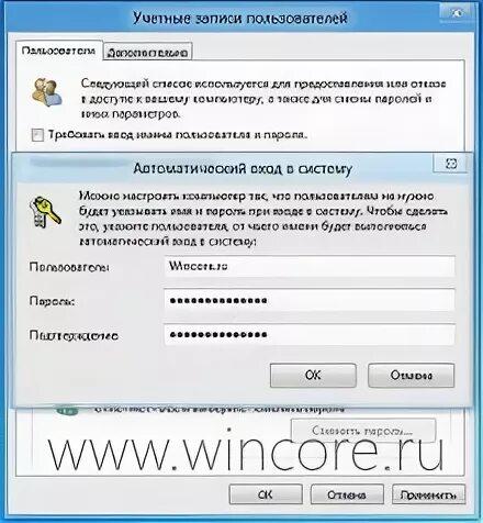 Автоматический вход без ввода пароля. Вип нет ввод пароля.