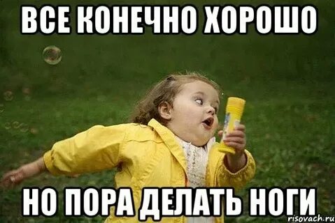 Что она несет