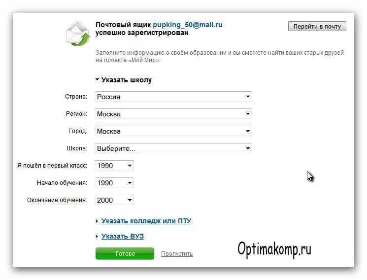 Что представляет собой электронный почтовый ящик. Почтовый ящик электронной почты. создать почтовый ящик. адрес почтового ящика электронной почты. почтовый ящик с адресом.