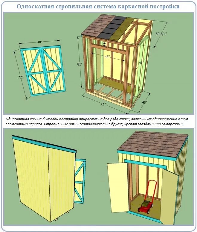 Односкатная беседка 3х4 схема. Чертеж каркасного сарая 3х2 с односкатной крышей. Деревянный каркас сарая с односкатной крышей. Хозблок 3х3 с односкатной крышей. Как построить сарай своими руками с односкатной