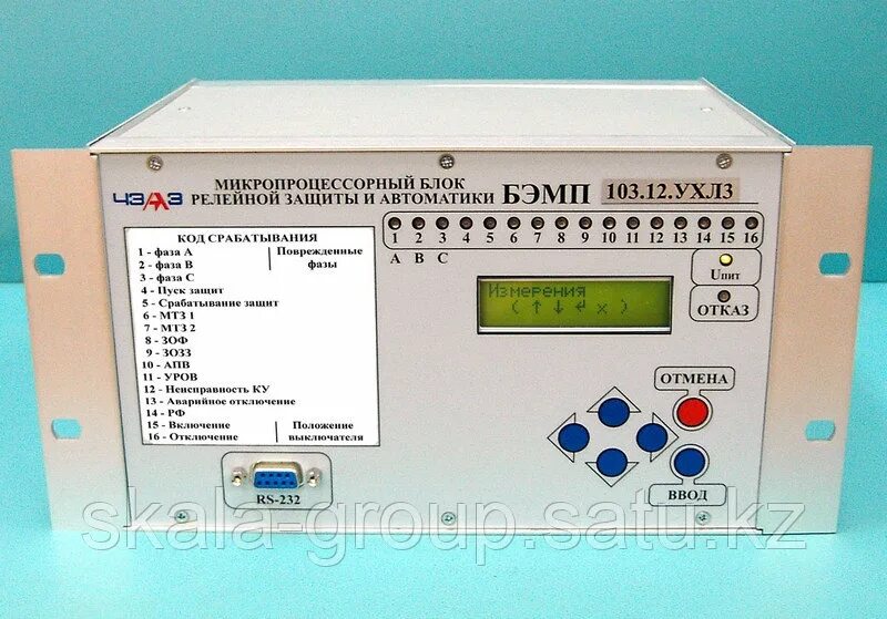 Микропроцессорные устройства релейной защиты. Блок микропроцессорный Рза БЭМП ру-ТТ.5.220.Д УХЛ3.1. Блок микропроцессорный БЭМП ру-ол.5.220.д УХЛЗ.1. Блок микропроцессорный БЭМП. БЭМП релейная защита.