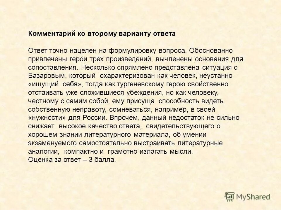Предметная неделя как средство развития интересов учащихся. Сравнение стихотворений памятник пушкина и державина. Изменения в положении крестьян при петре 1. Диалог на уроке. Сравнительный анализ стихотворений.