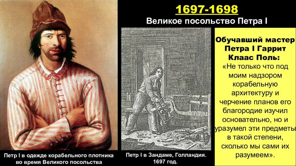 Крупнейший заводчик в годы правления петра 1. Великое посольство петра 1. официальные руководители великого посольства.