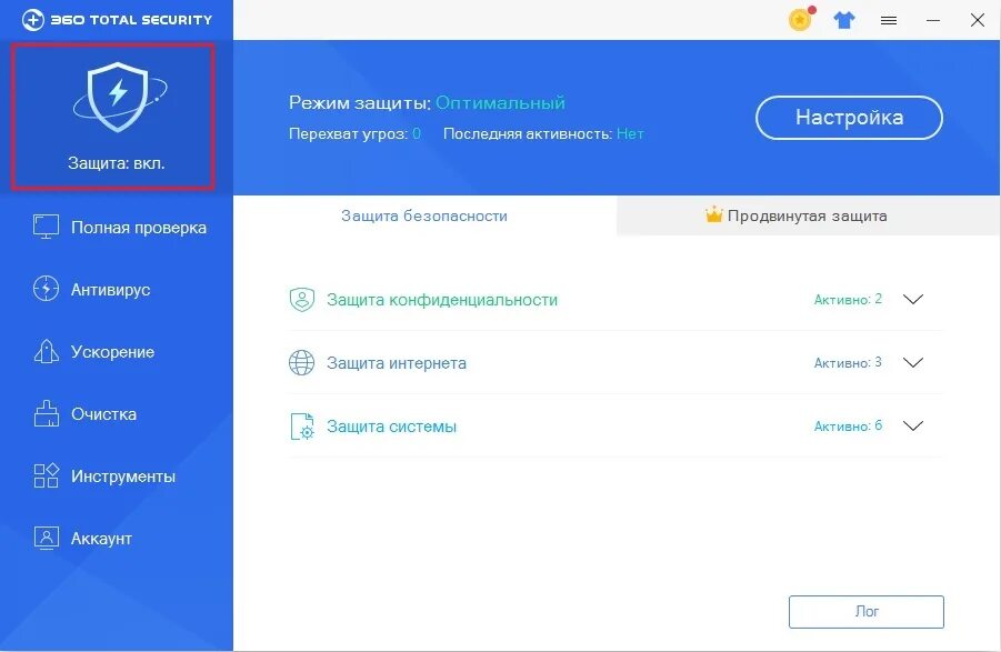 360 Тотал секьюрити антивирус. 360 Total Security вирус. 360 Total Security выключить защиту. Как выключить антивирус 360.