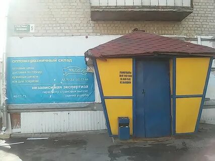 Доктор кузов