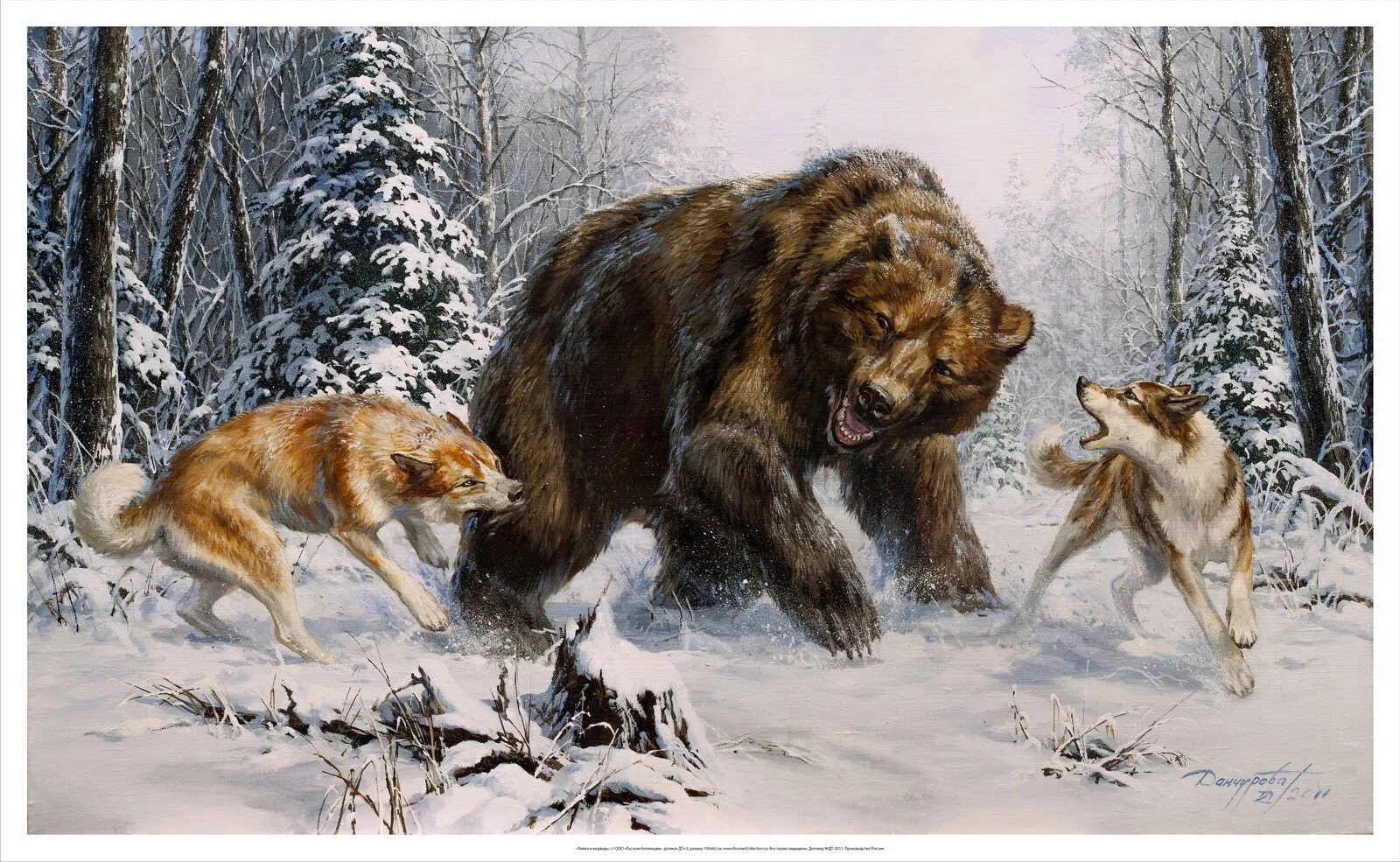 Русский медведь и волк. Художник Данчурова.