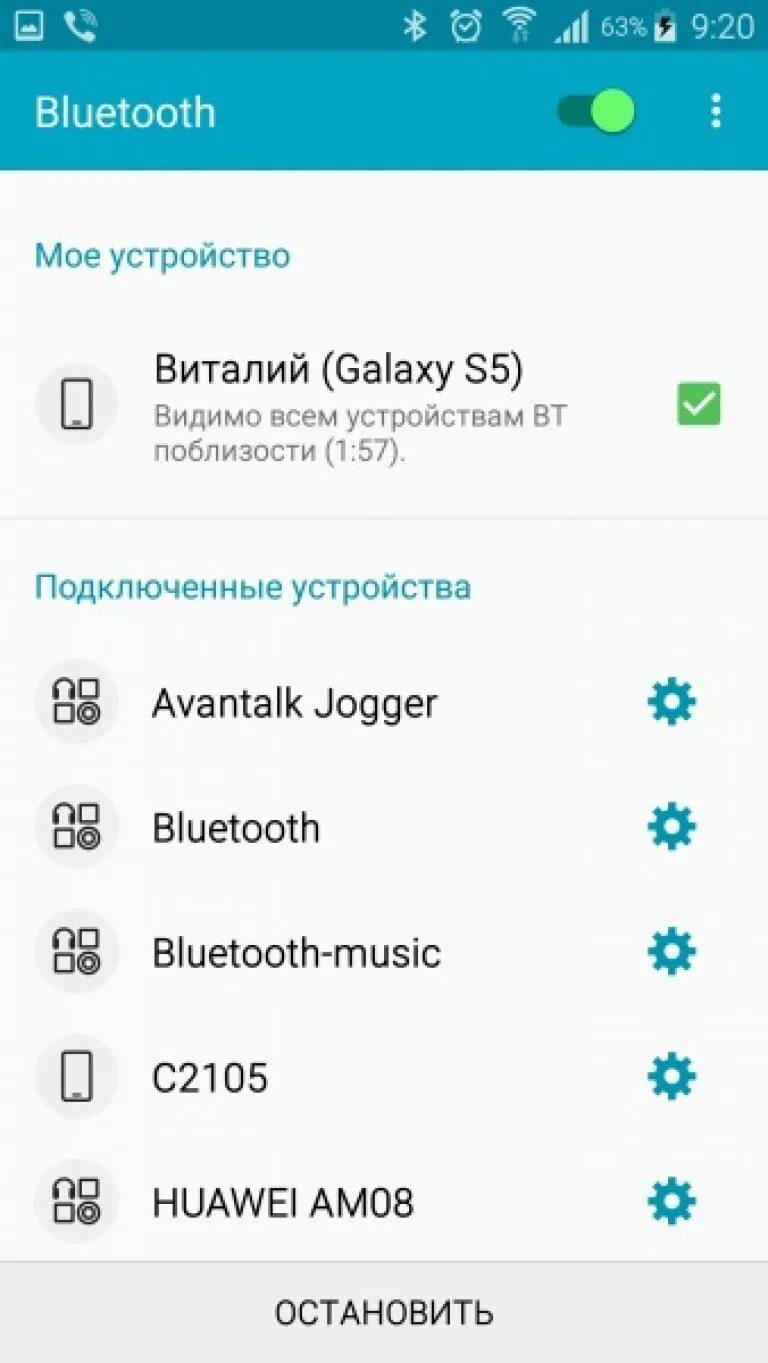 Блютуз андроид не виден. Как найти Bluetooth. Привитые по блютузу. Вакцинированные блютуз. Вакцинированные отображаются в блютуз.