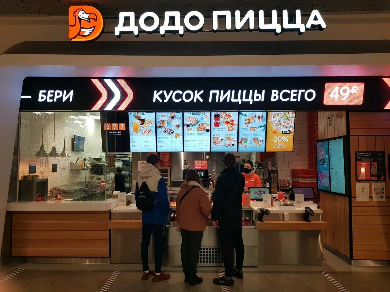 Додо пицца спб до скольки работает. Пиццерия додо пицца москва. додо пицца рестораны в москве. витрина додо. додо пицца новокосино.