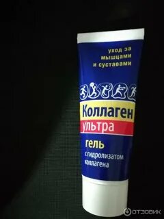 Коллаген гель