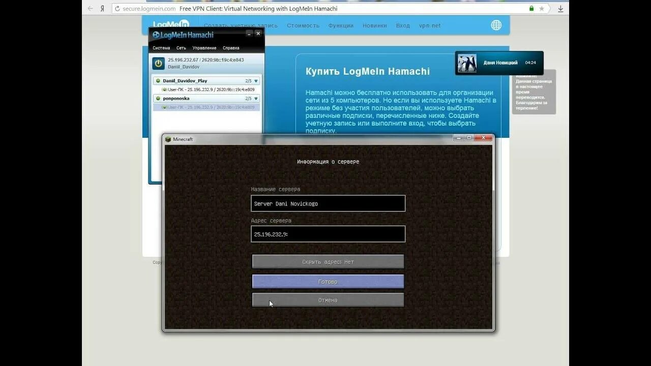 Hamachi как играть по сети. Хамачи как играть по сети. Хамачи игра. Как играть через hamachi. Hamachi как играть по сети.