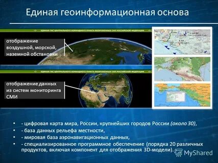 Единый гис
