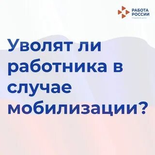 Вопросы увольняемому