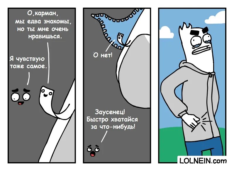 Любопытный прикол. Шутки про детство. Советское детство демотиваторы. Знакомый оторвать. Ситуация знакомая многим.