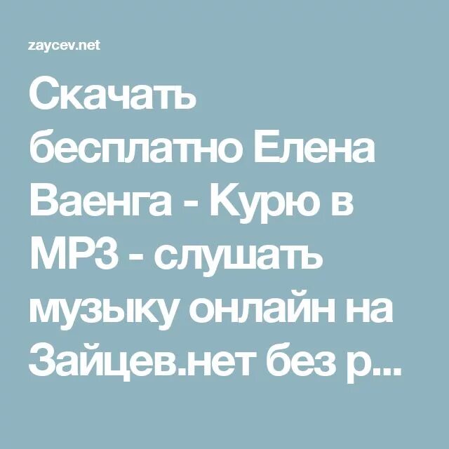 Ваенга курю слова. Ваенга снова курю текст. Снова стою одна снова курю мама. Когда выйдет песня ты снова куришь