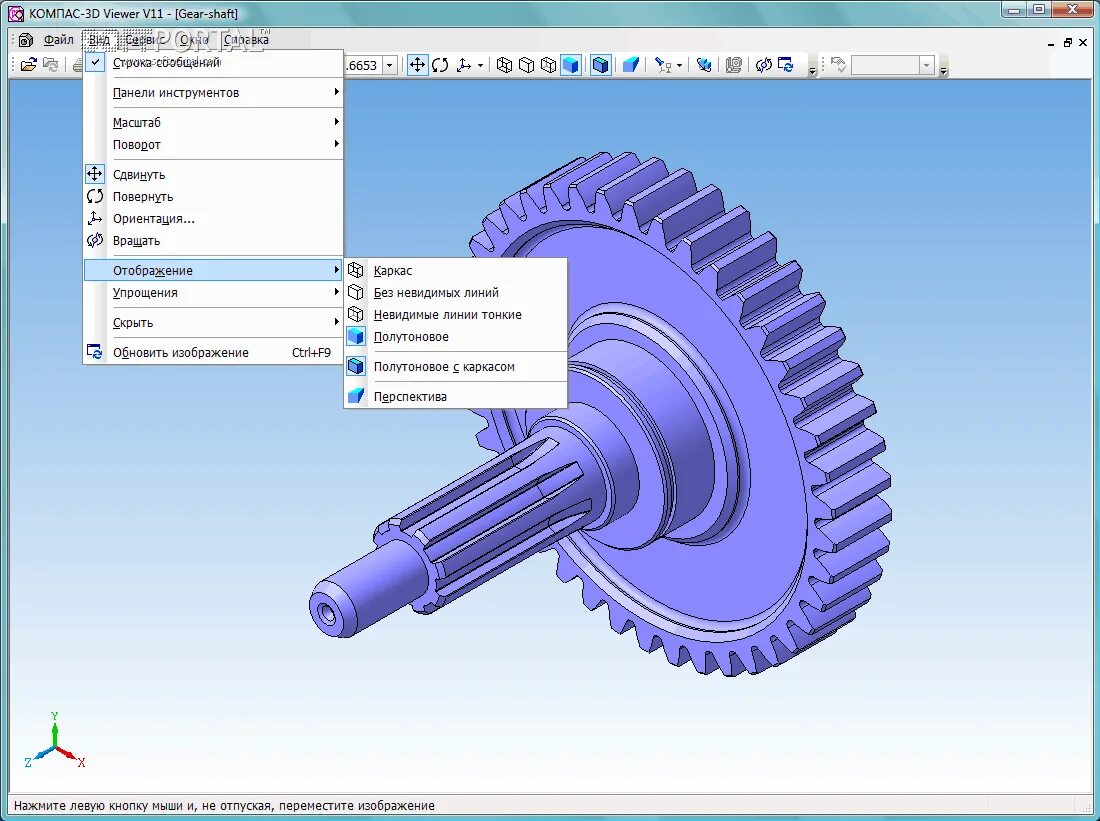 Компас 3д 2020. Программа компас 3д. Система автоматизированного проектирования компас 3d. Компас 3d шестерня винтовая.