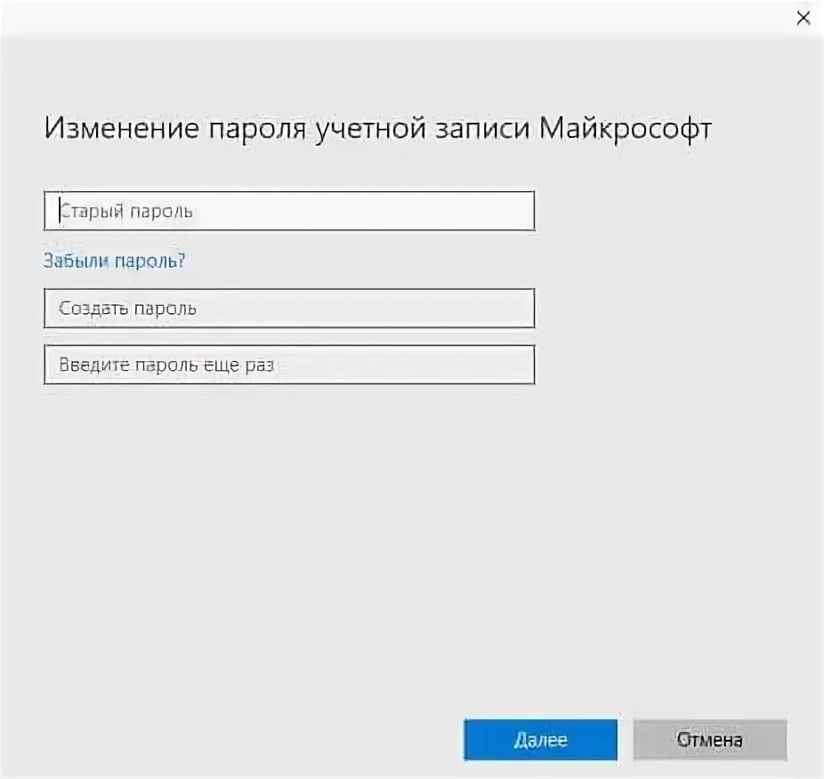 Изменение пароля пользователя. Изменение пароля. Смена пароля учетной записи. Как изменить пароль учетной записи. Пароль учетной записи Майкрософт.