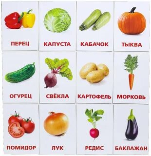 Определи массу овощей