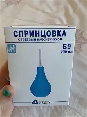 Спринцовка тип б. Альпина пласт спринцовка б3. спринцовка б № 9 (230 мл) (viva), европодвес. спринцовка 230 мл.