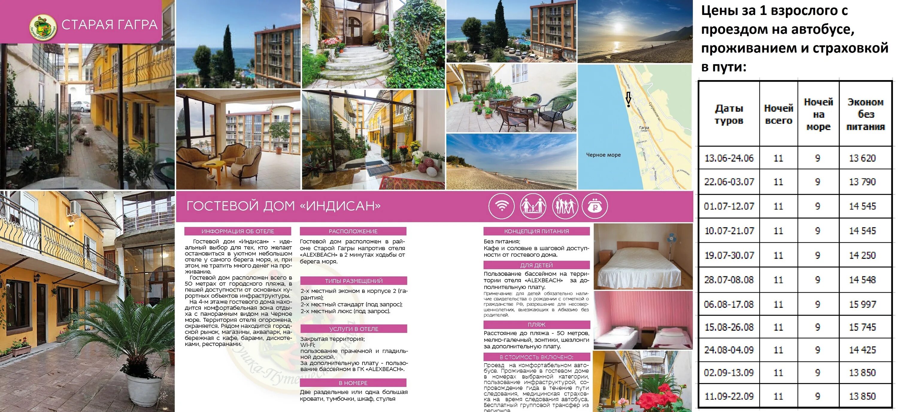 вояж куровское сайт